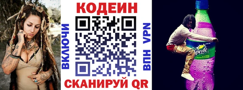 Купить  Зея  Кодеиновый сироп Lean Purple Drank 