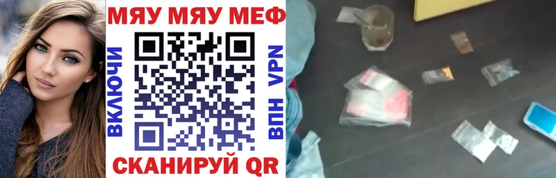 Мефедрон мука  Купить  Зея 