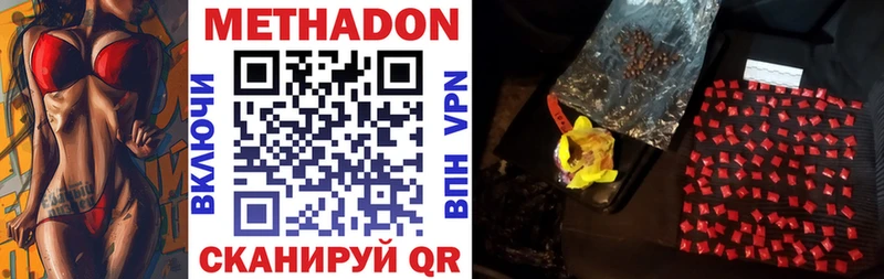 МЕТАДОН мёд  Купить закладки  Зея 