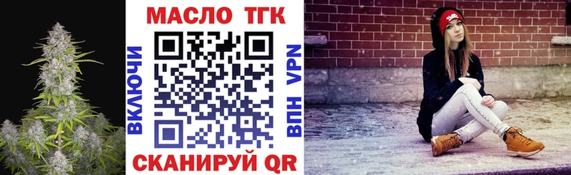 Дистиллят ТГК концентрат Купить закладки Зея